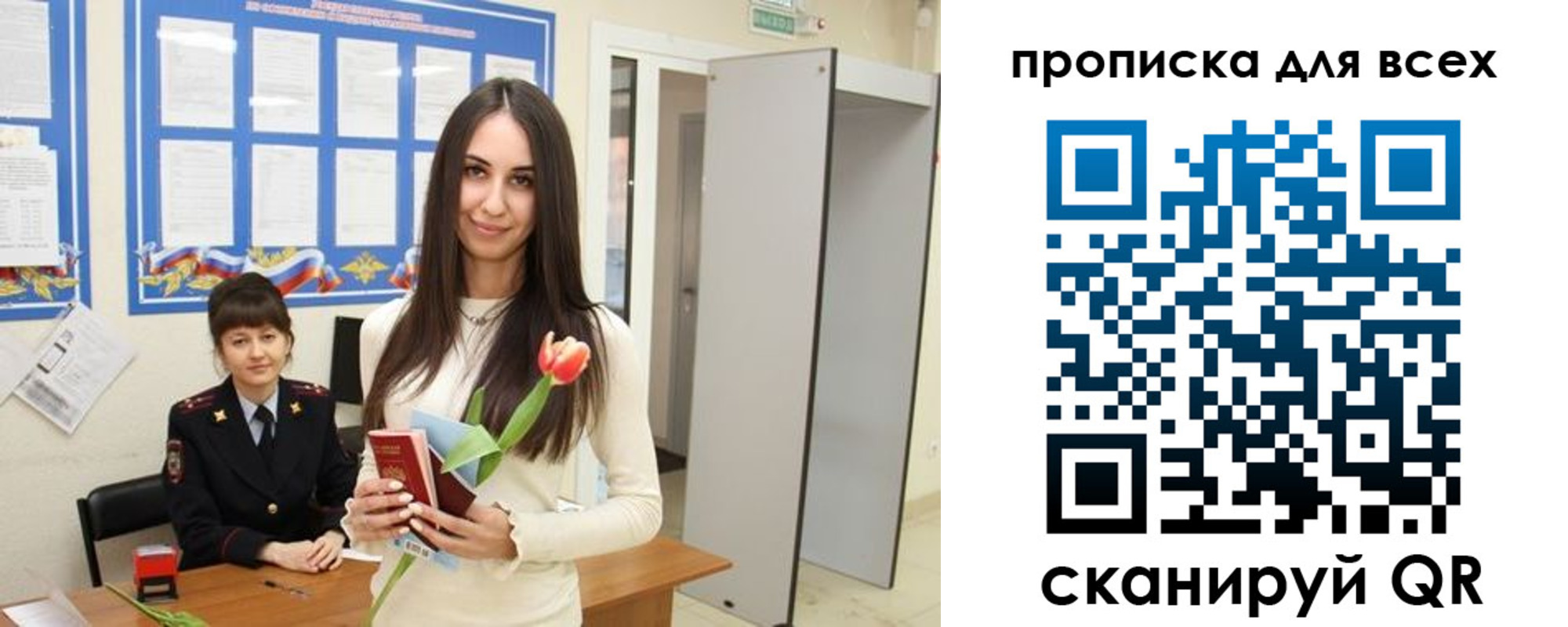 прописка ребенка в Камчатской области