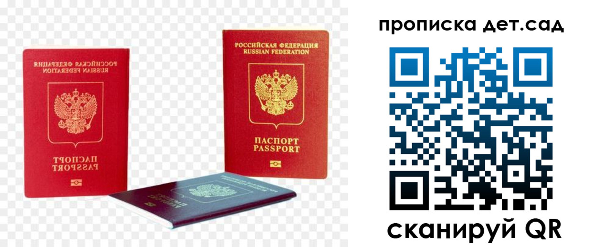 прописка законно в Камчатской области
