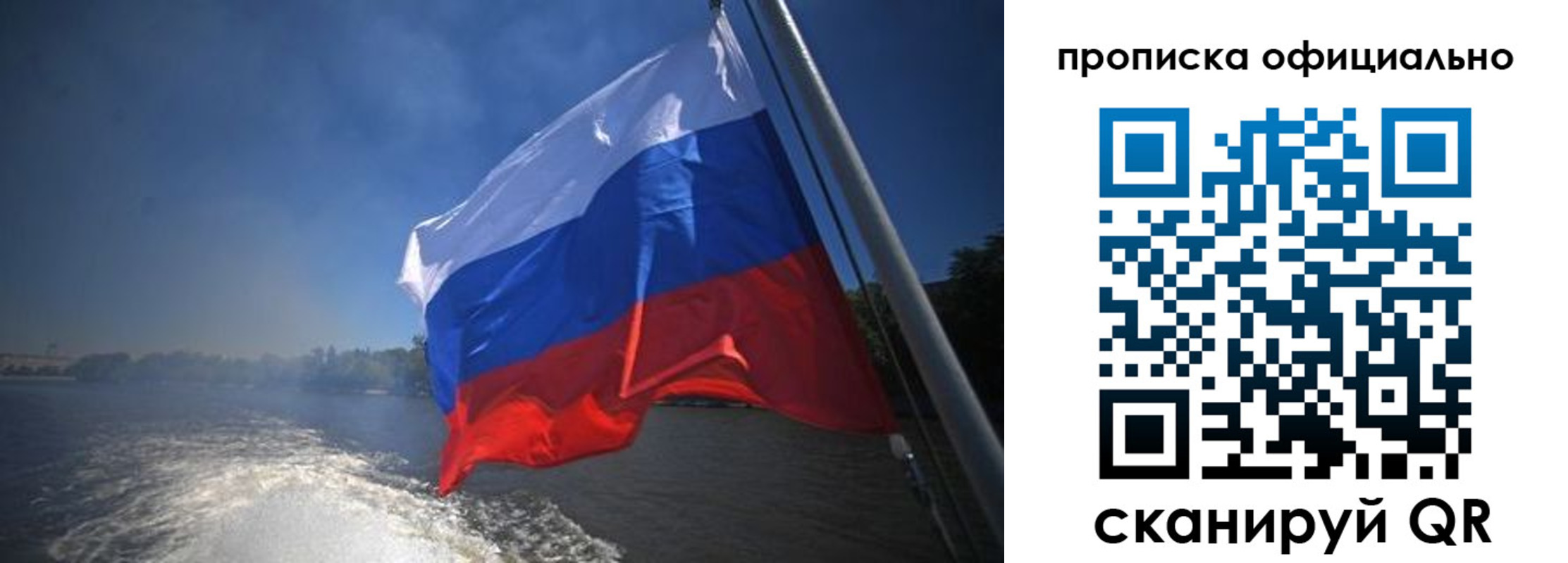 временная регистрация недорого в Камчатской области