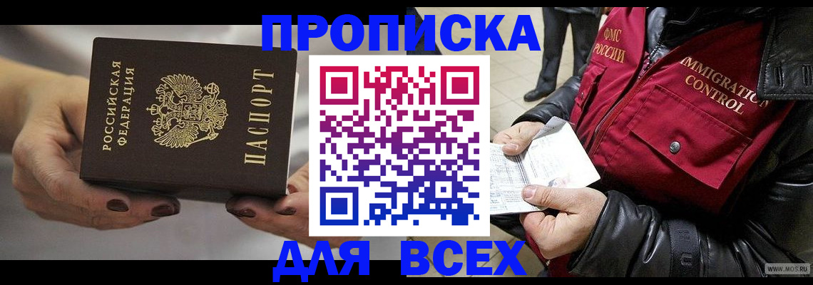 временная регистрация законно в Камчатской области