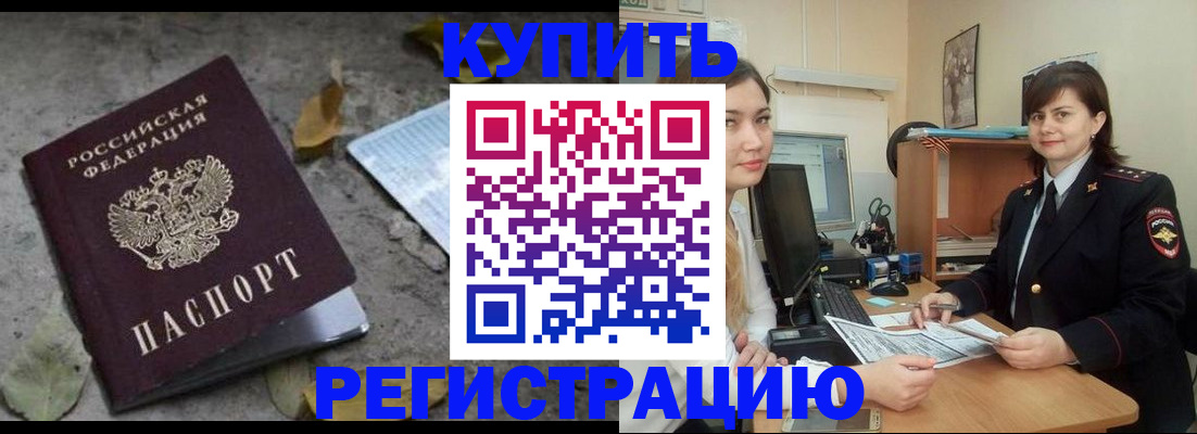 прописка гарантия в Камчатской области